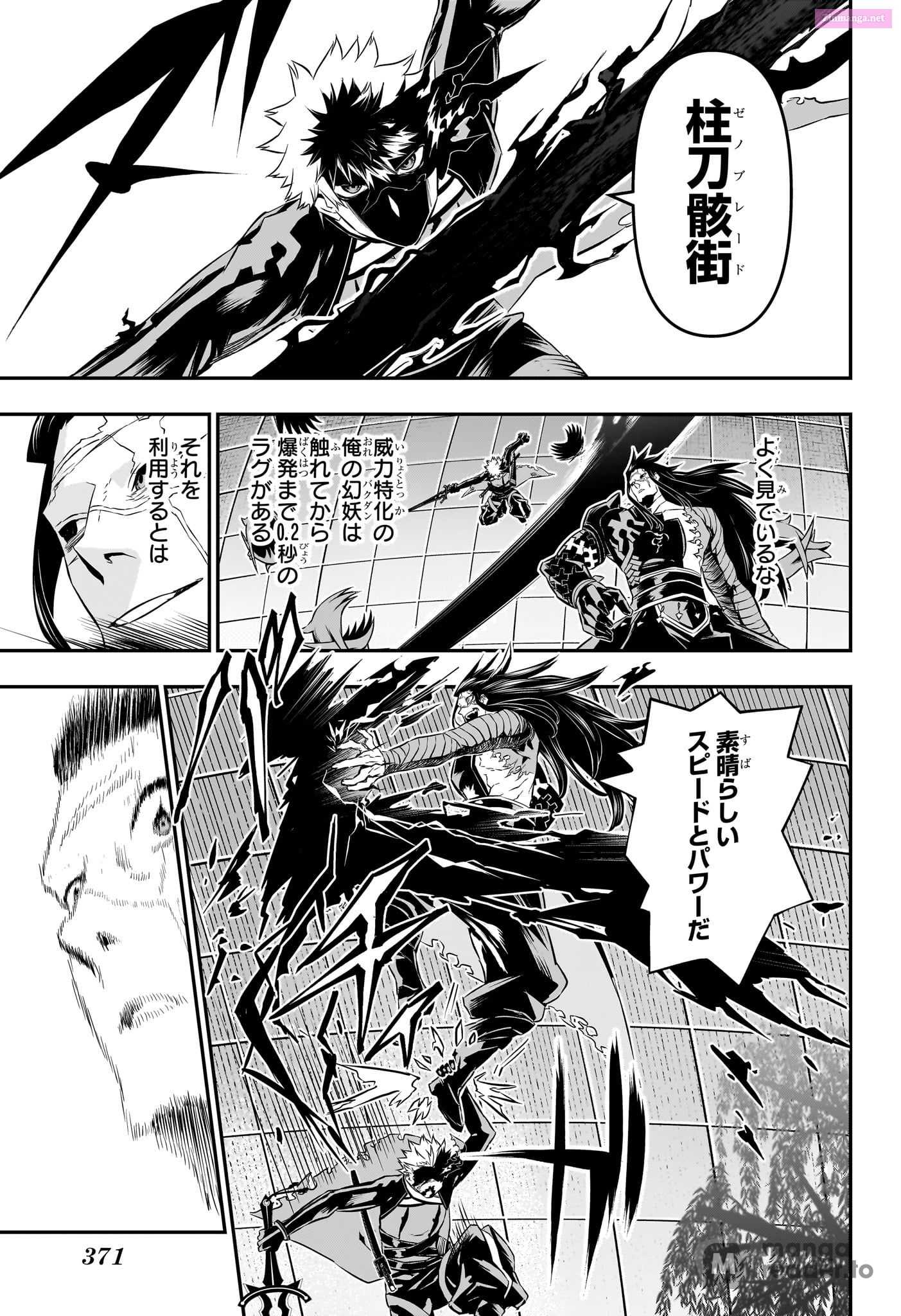 Read Nue