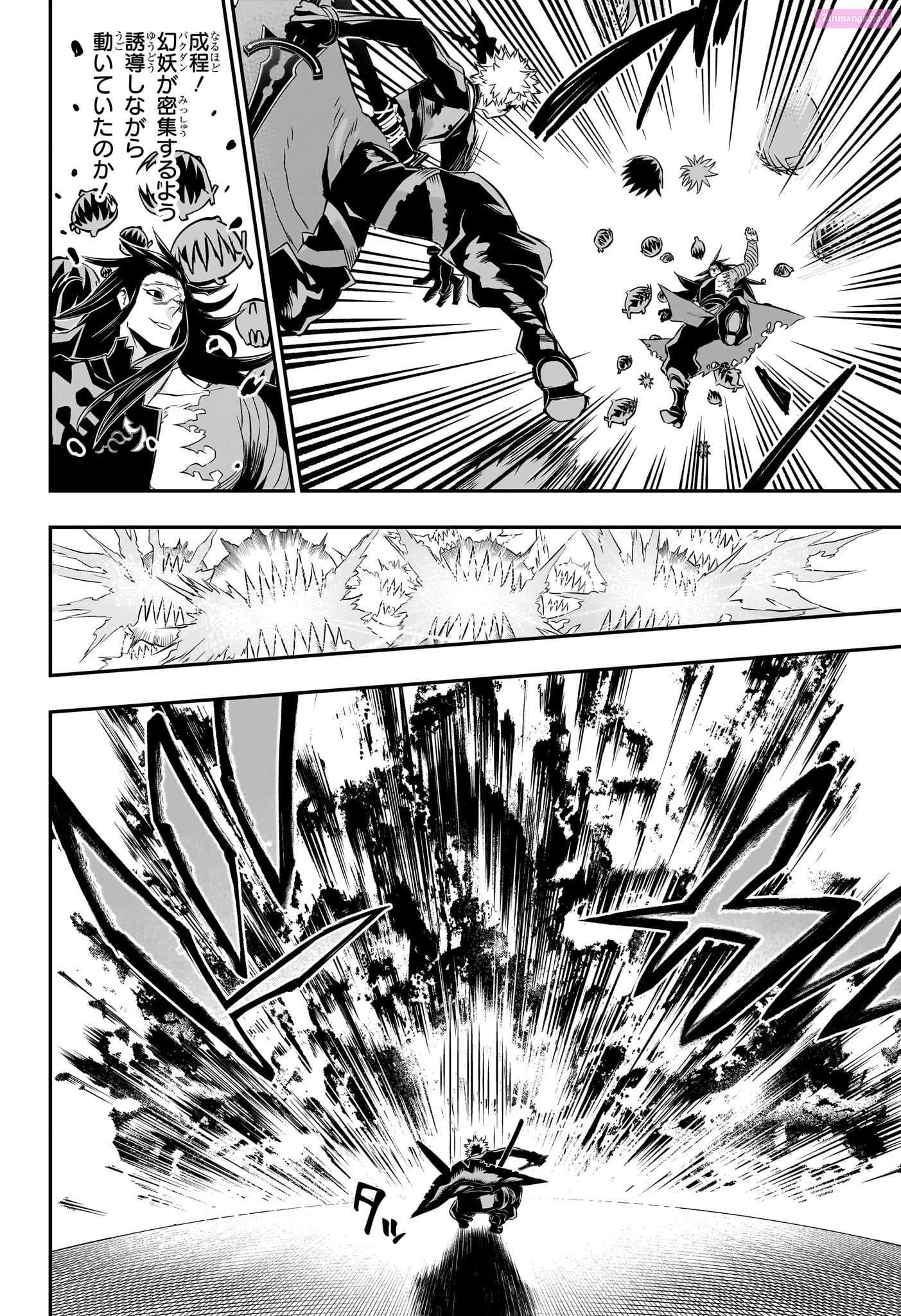 Read Nue