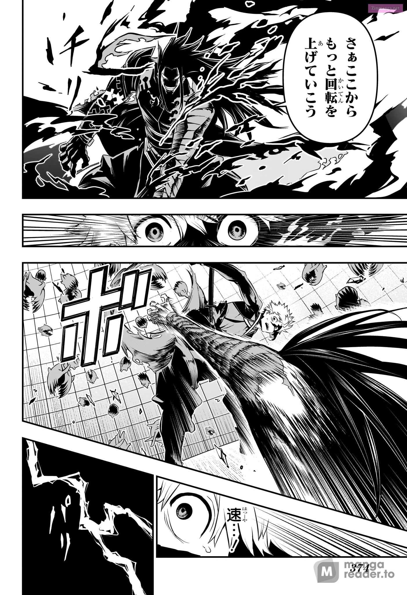 Read Nue