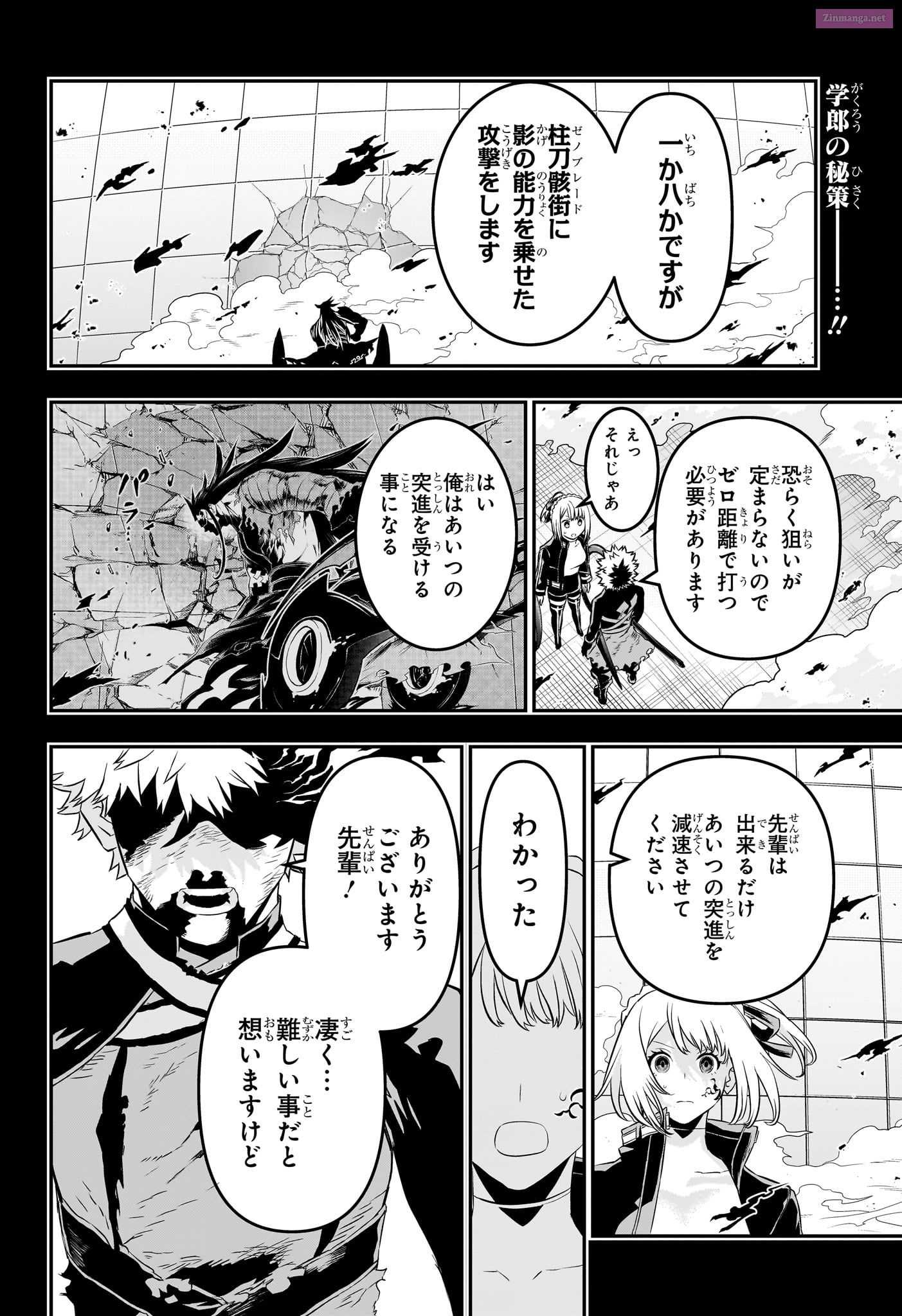 Read Nue