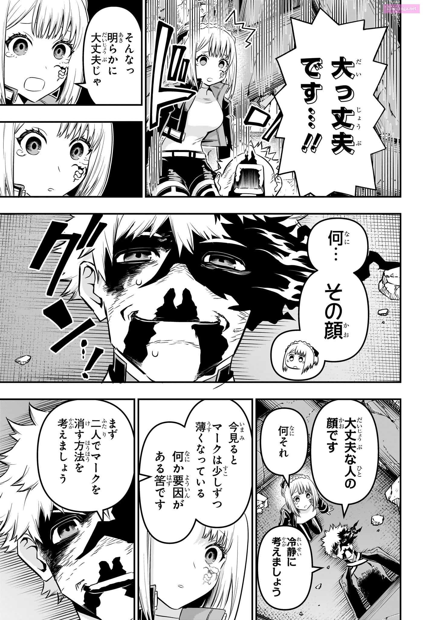 Read Nue