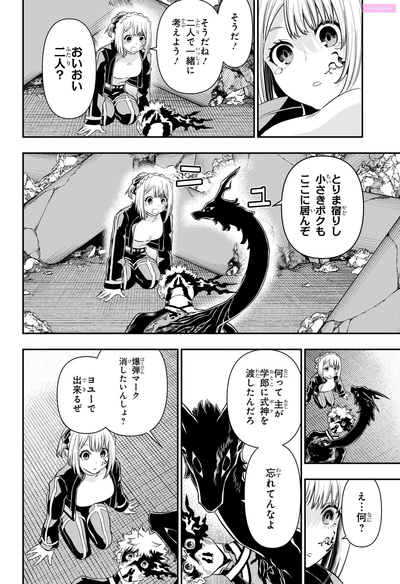 Read Nue