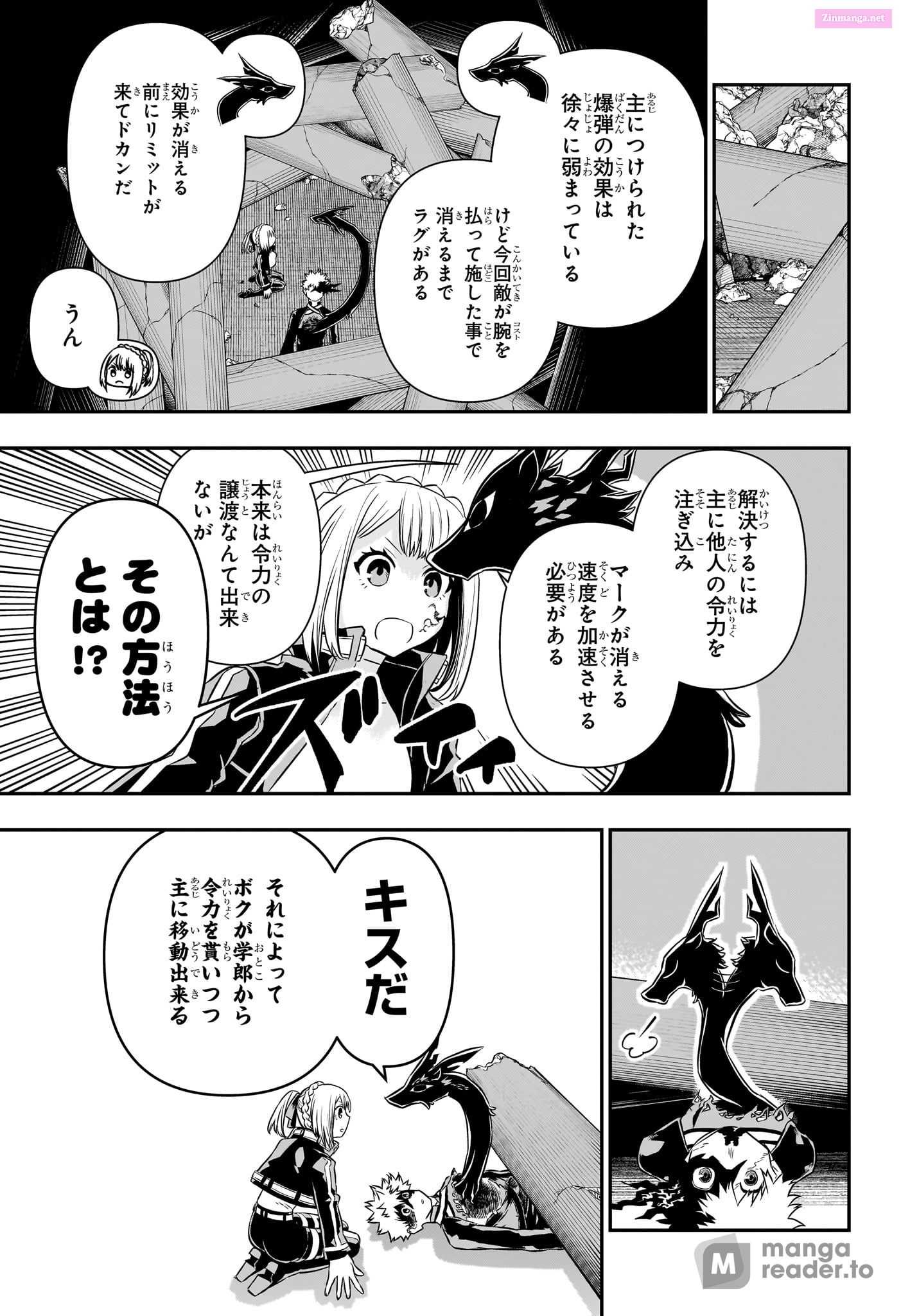 Read Nue