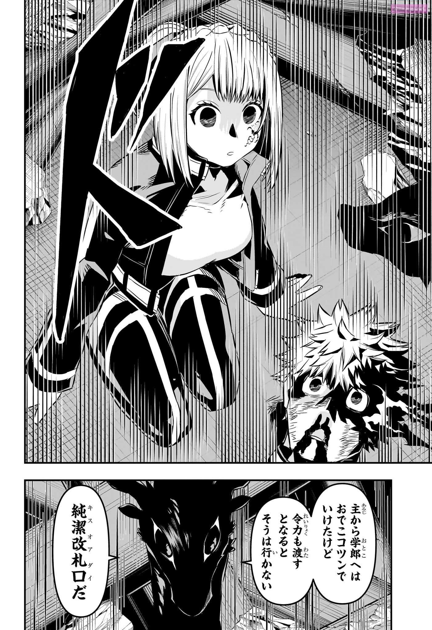 Read Nue