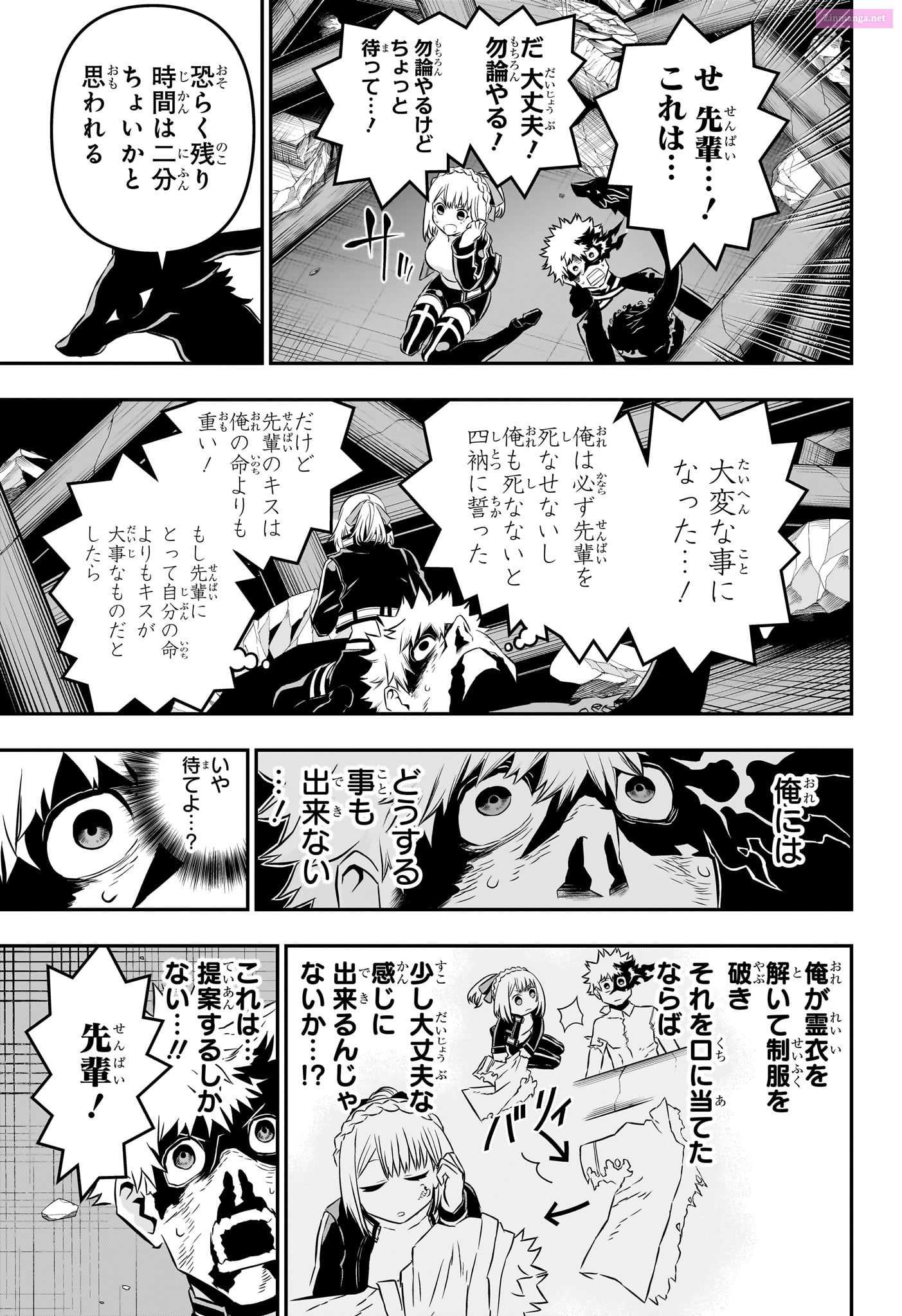 Read Nue