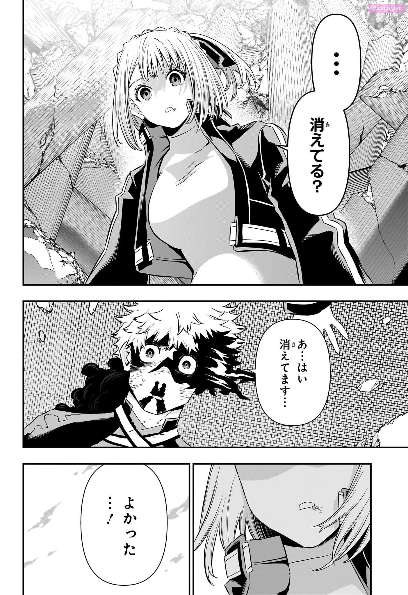 Read Nue