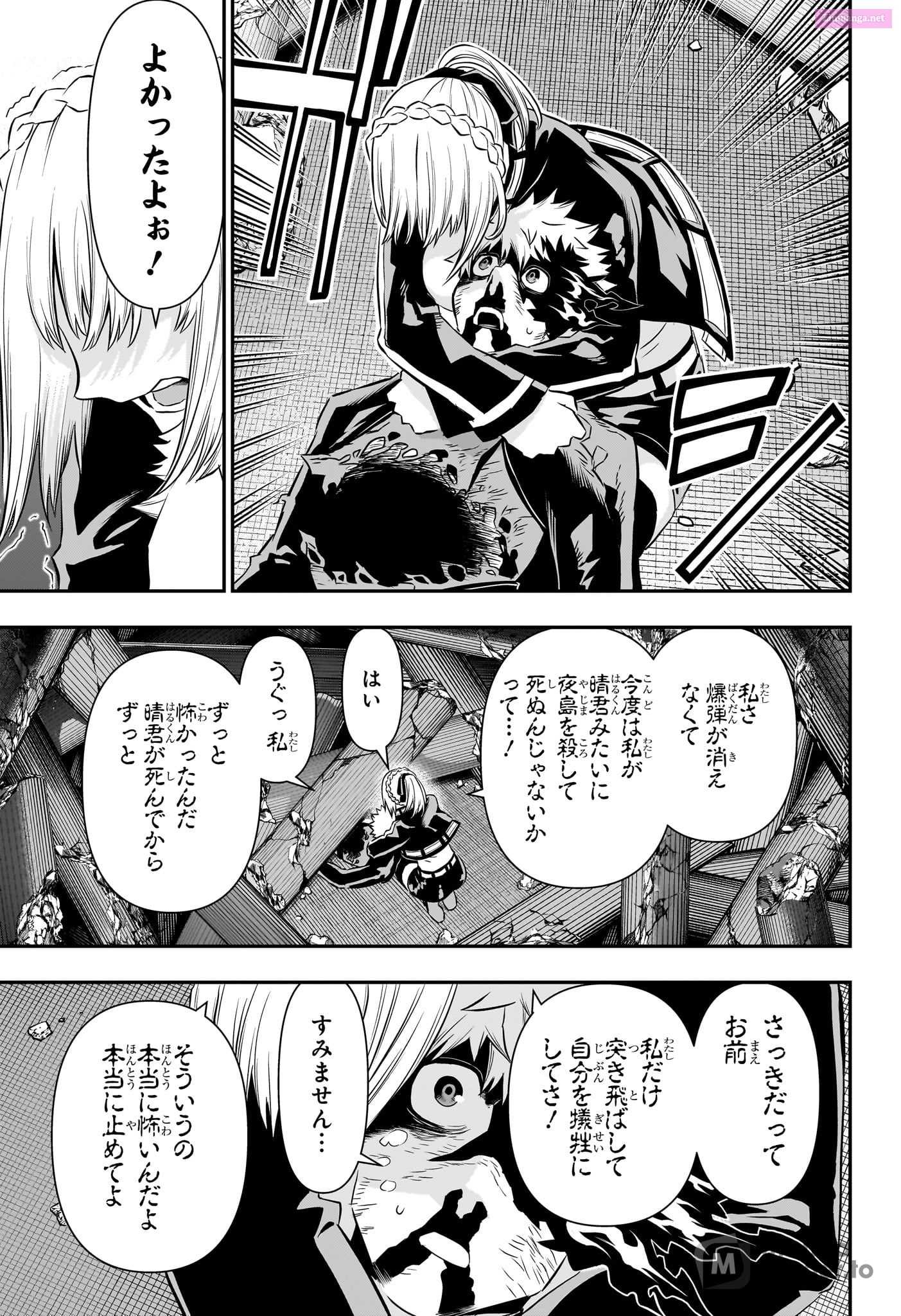 Read Nue