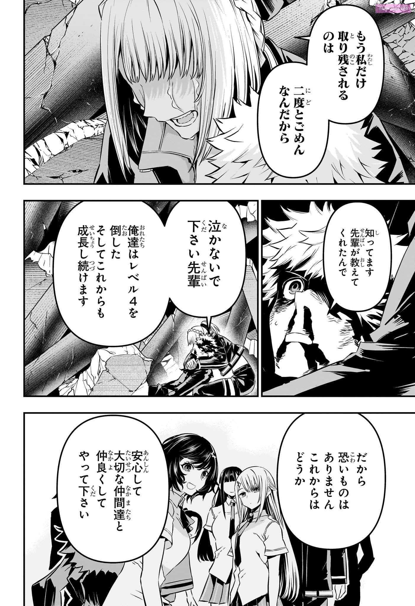 Read Nue