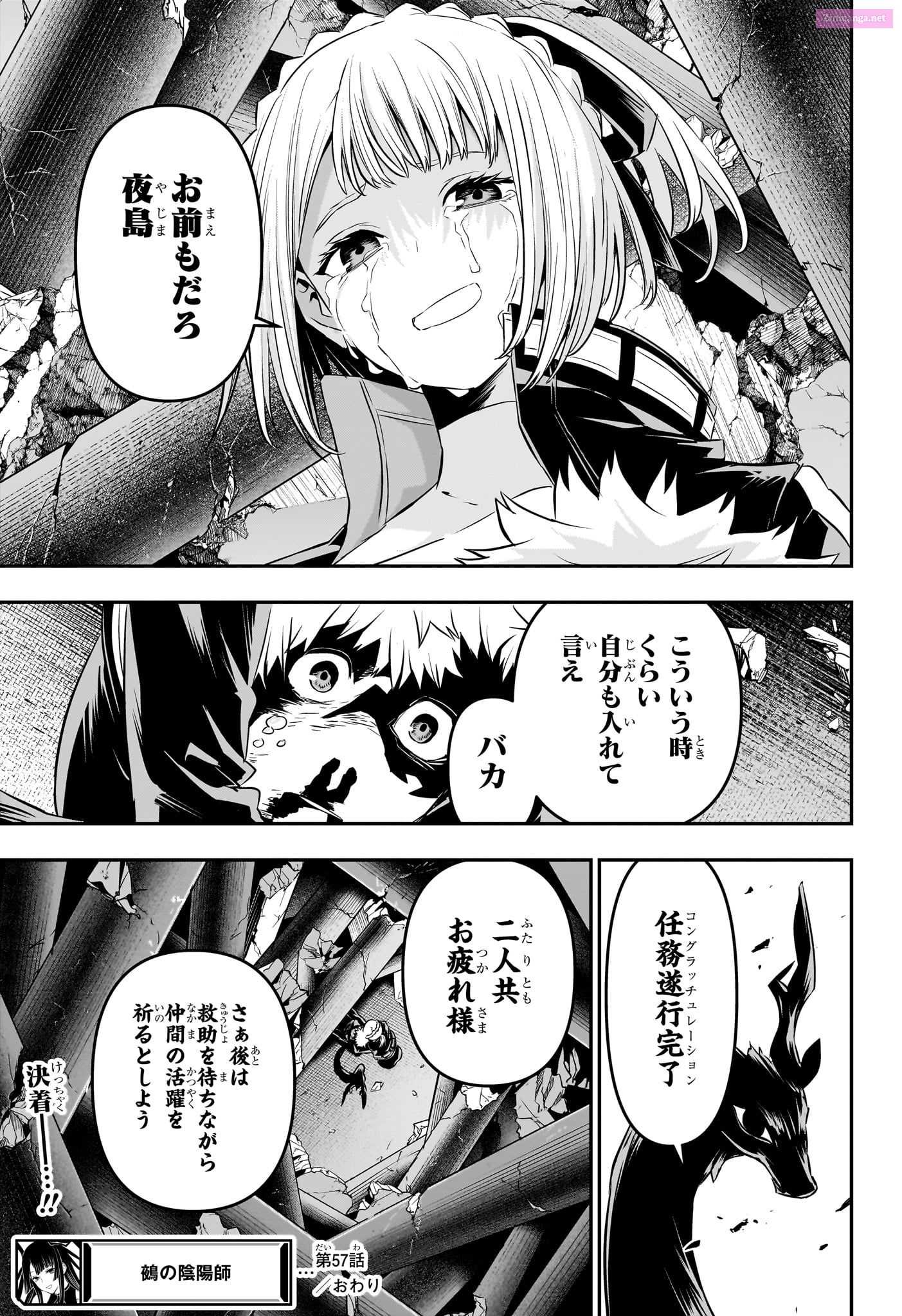 Read Nue