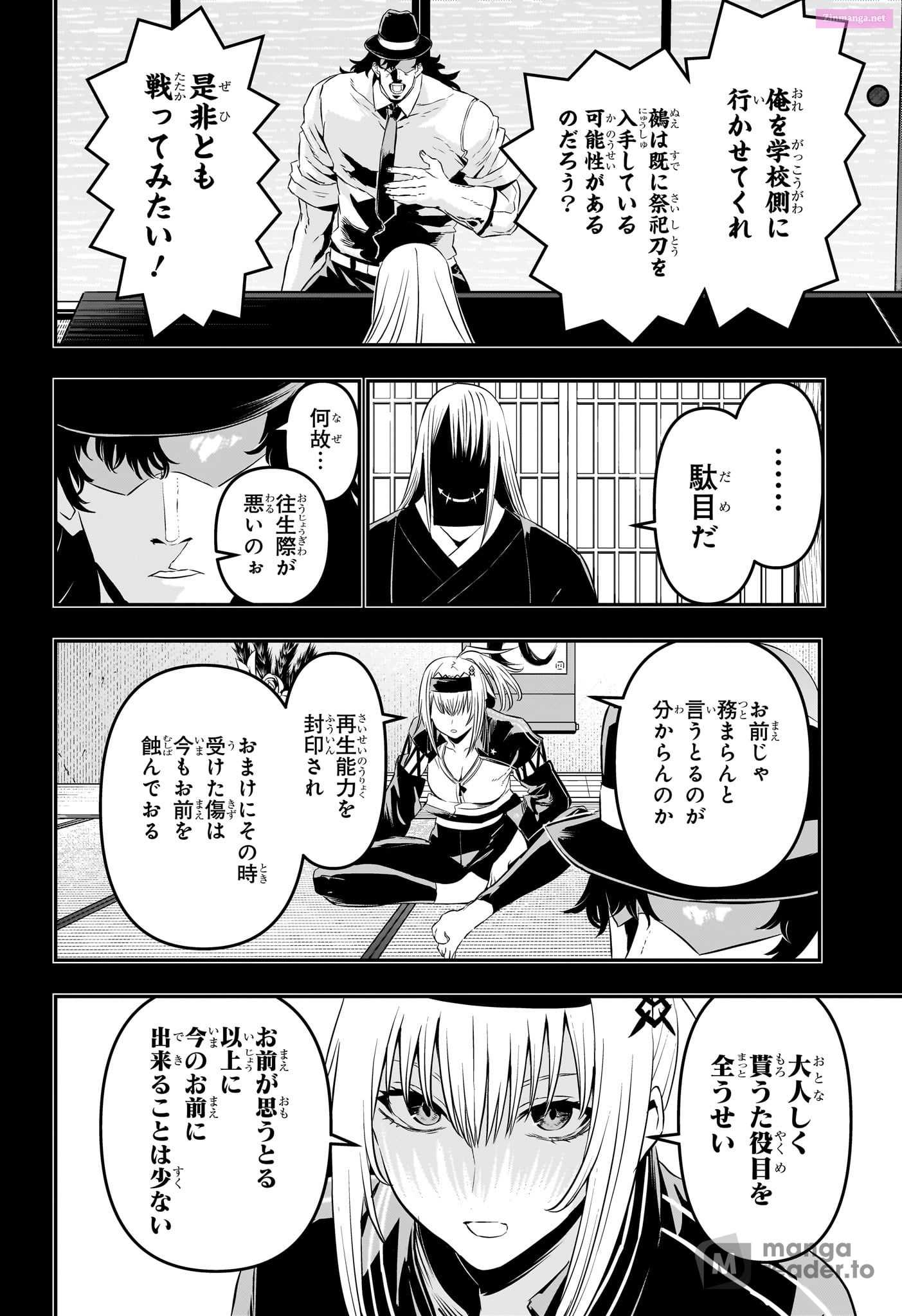 Read Nue