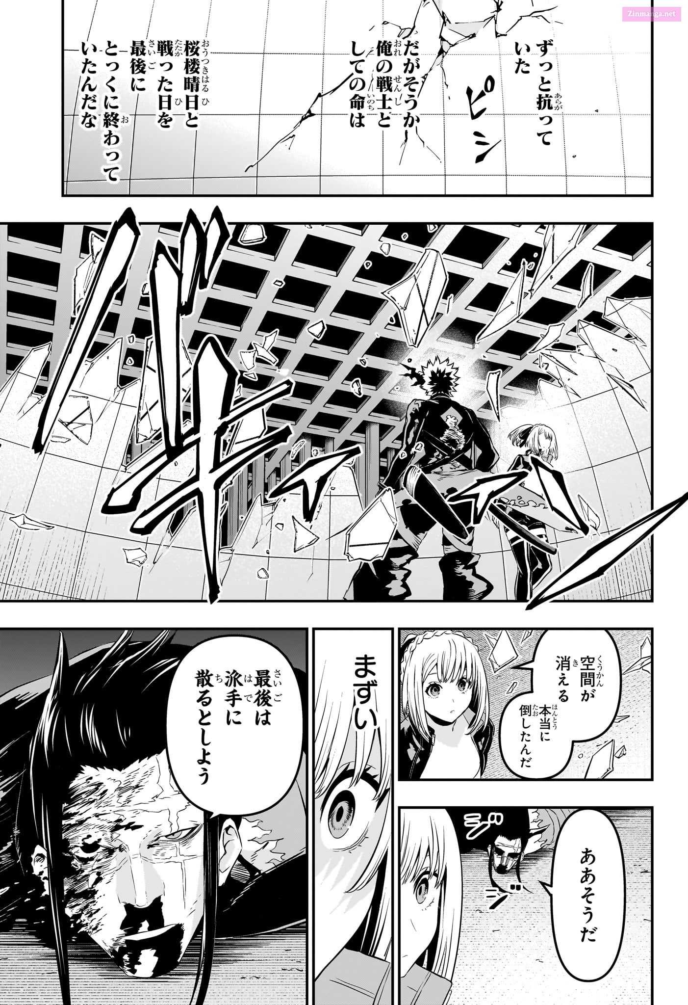 Read Nue
