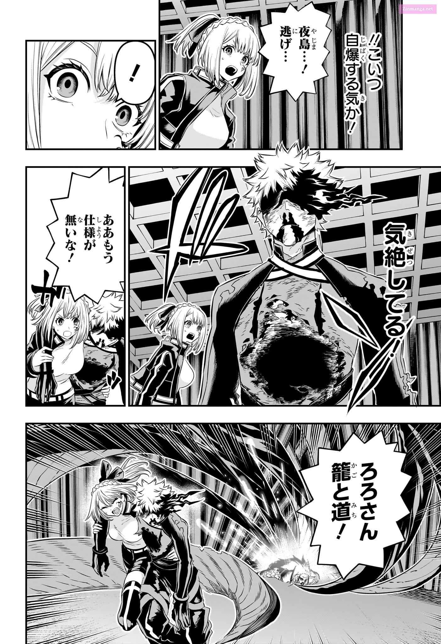Read Nue