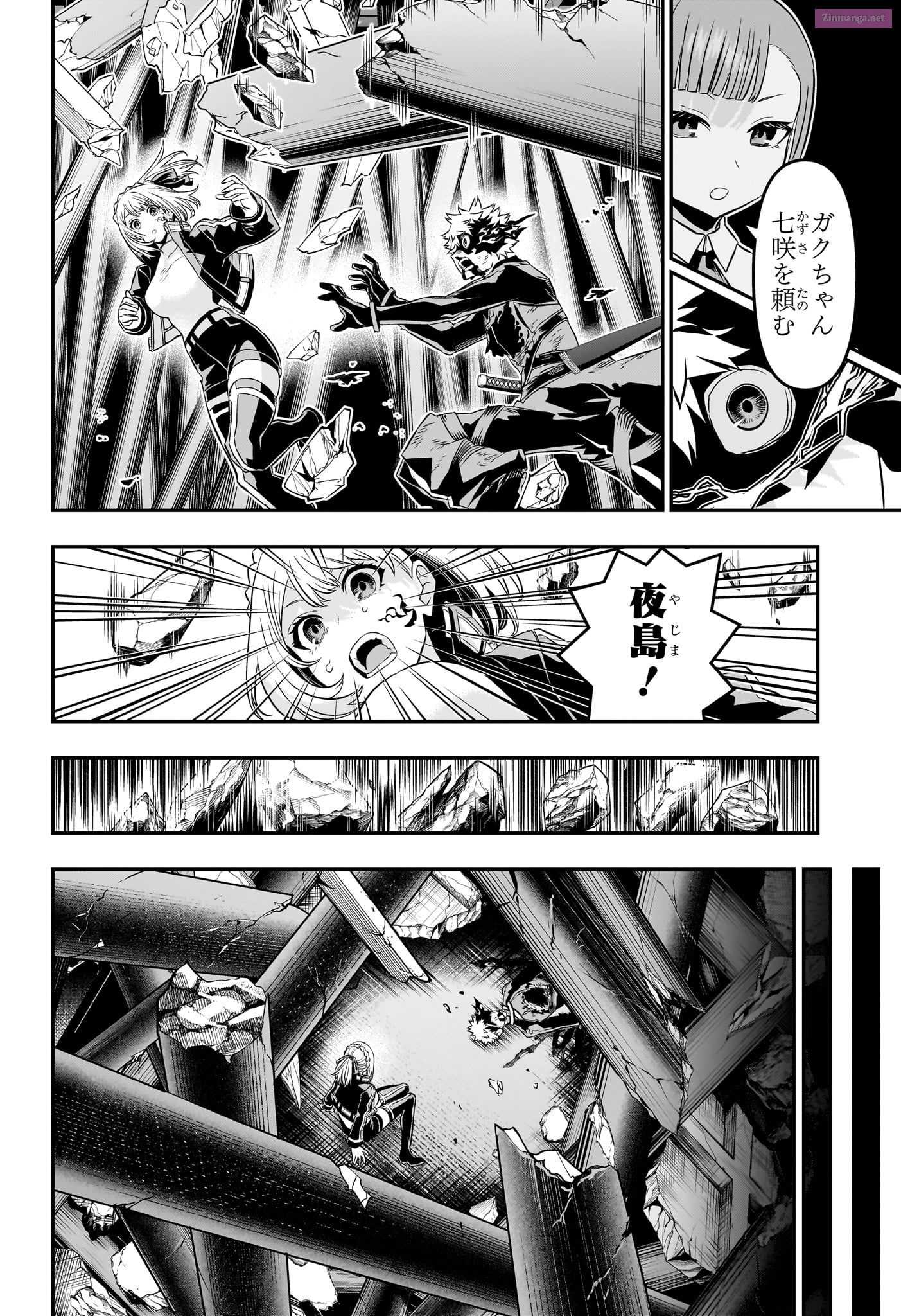 Read Nue