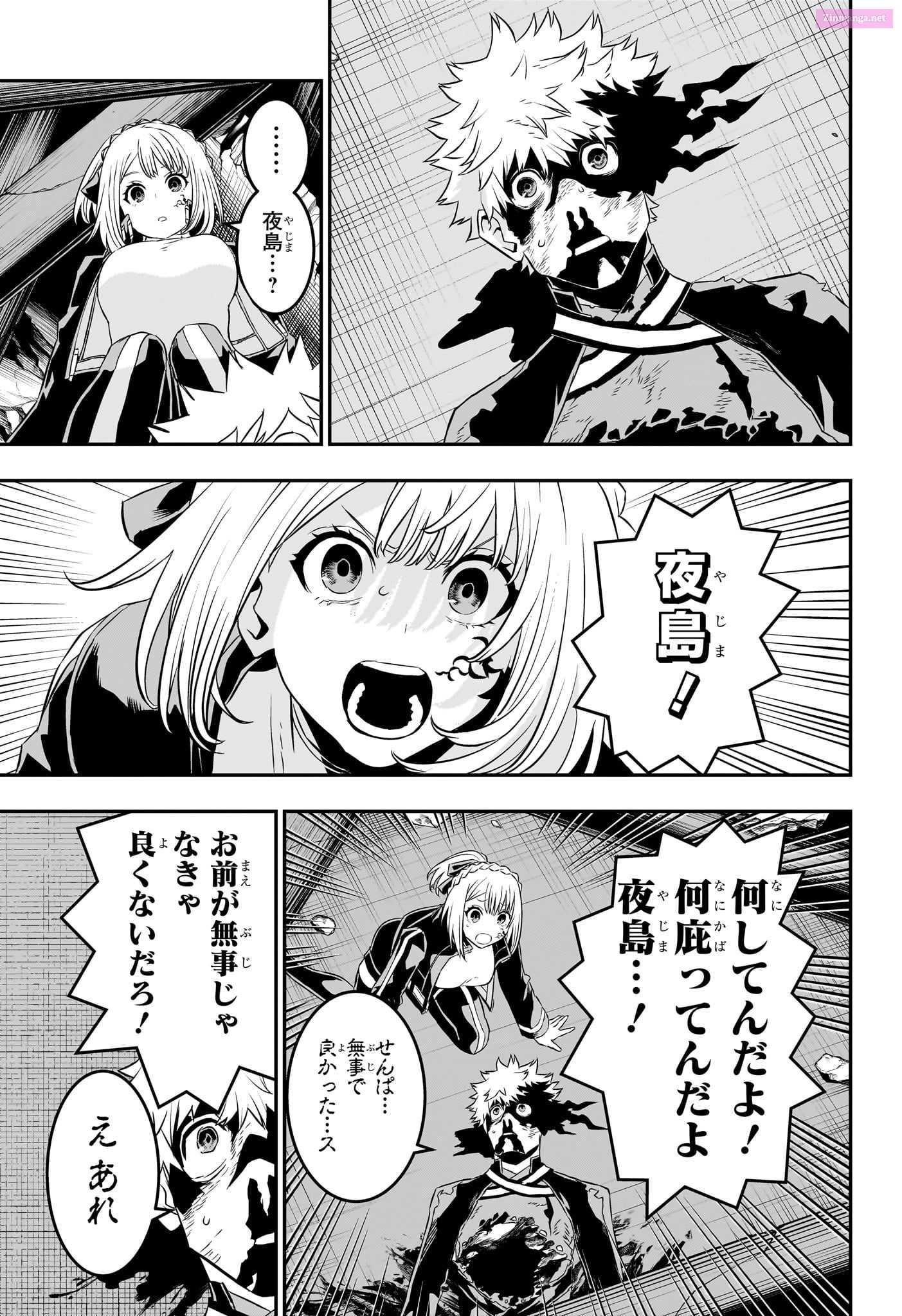 Read Nue