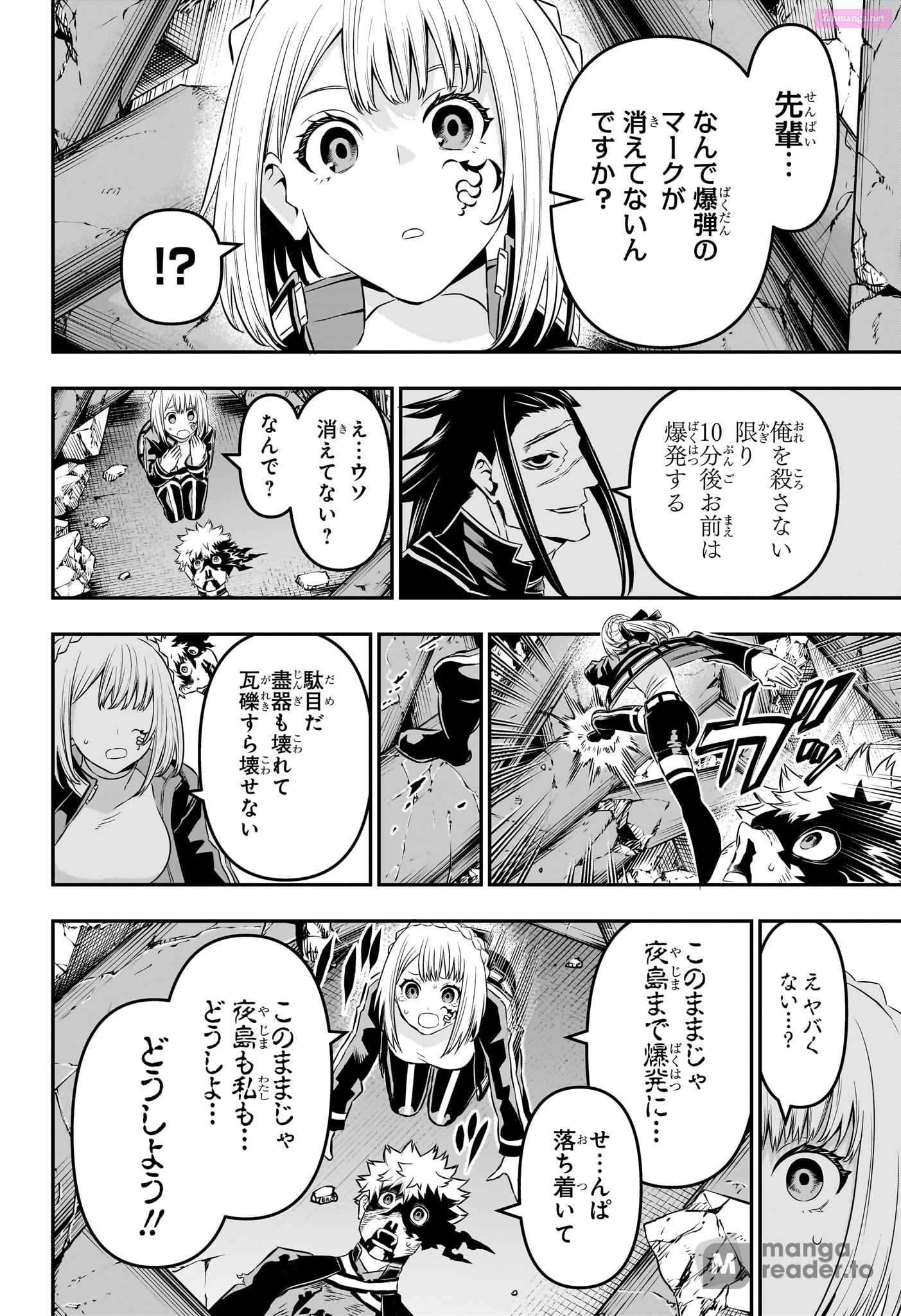 Read Nue