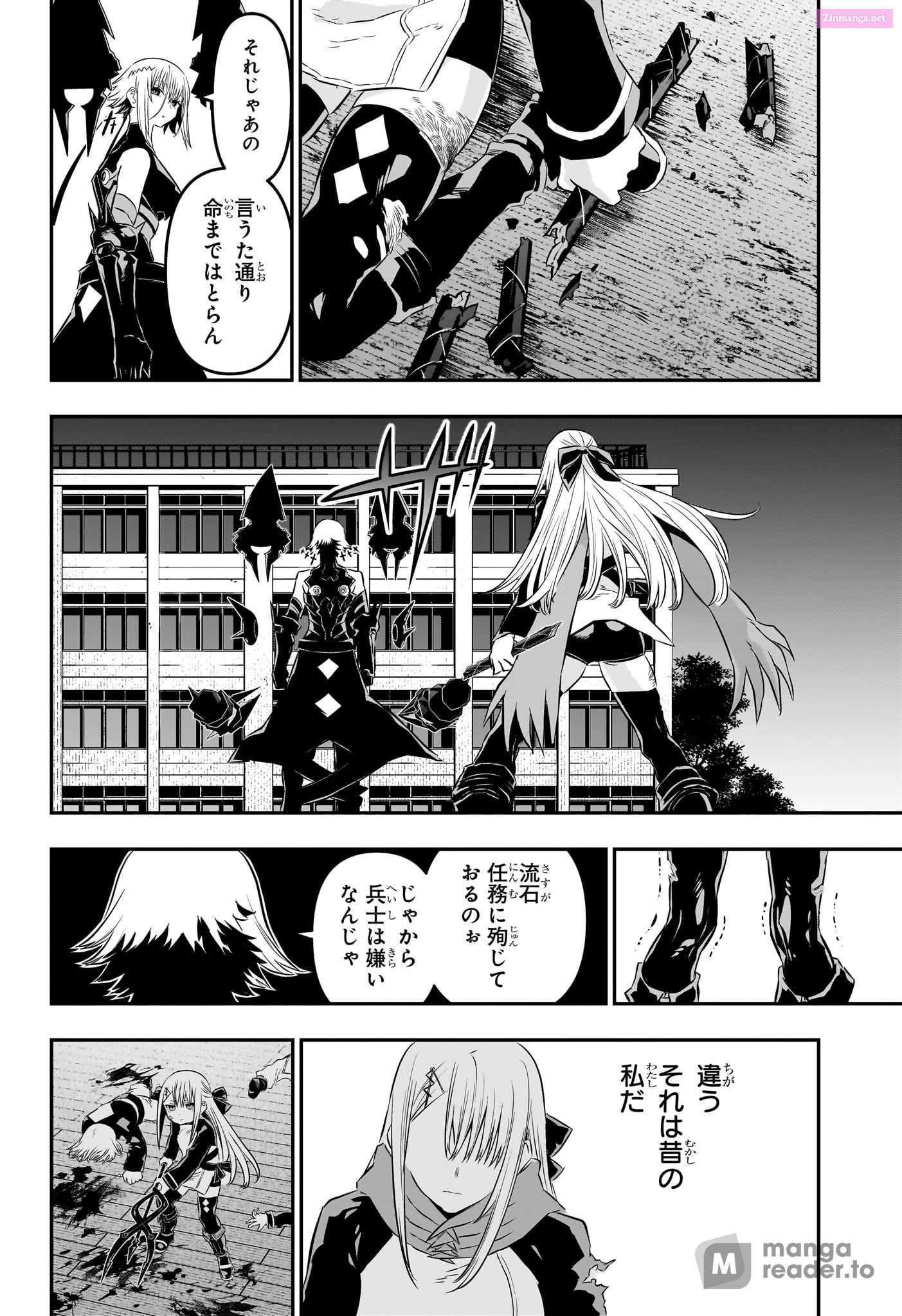 Read Nue
