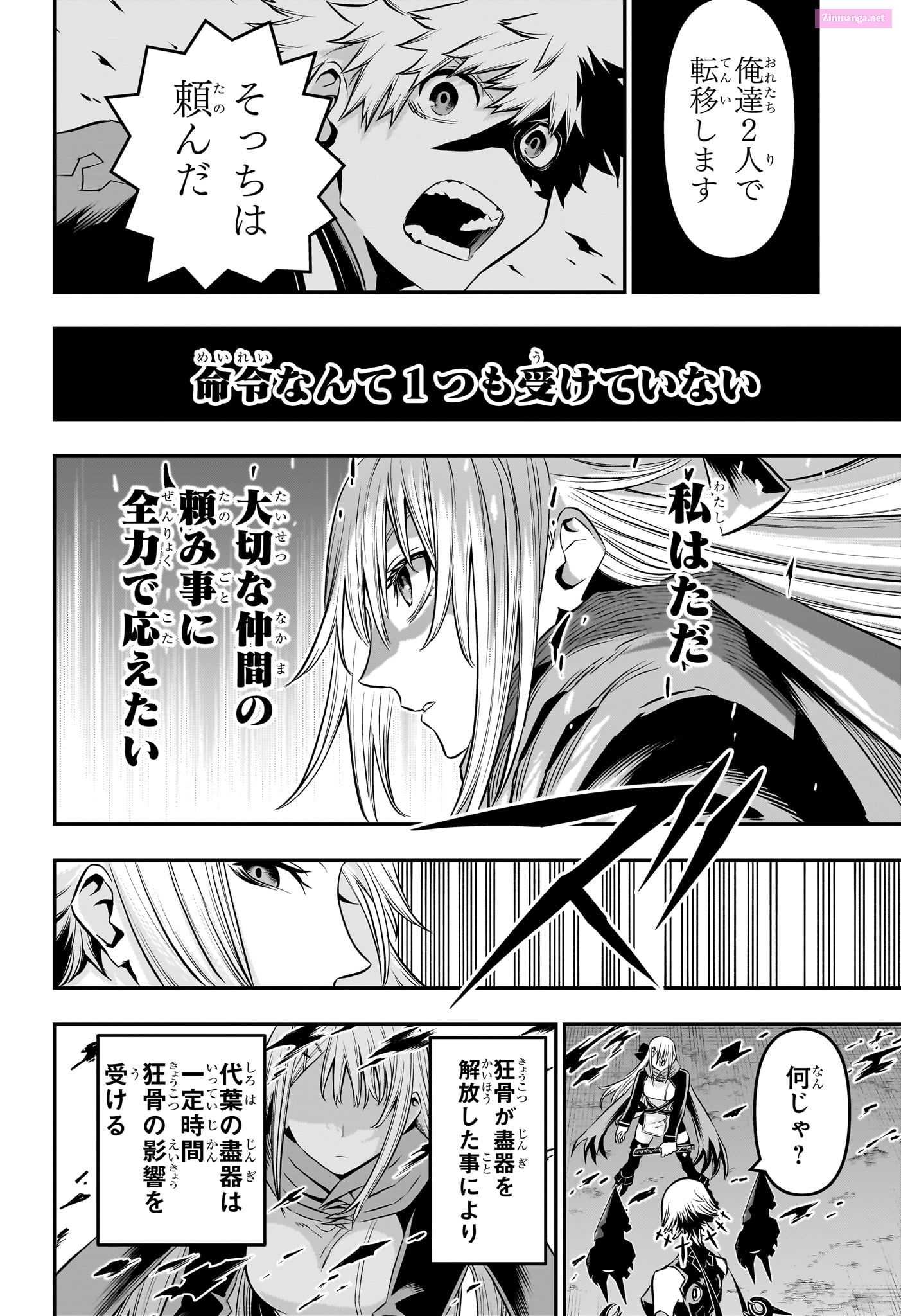 Read Nue
