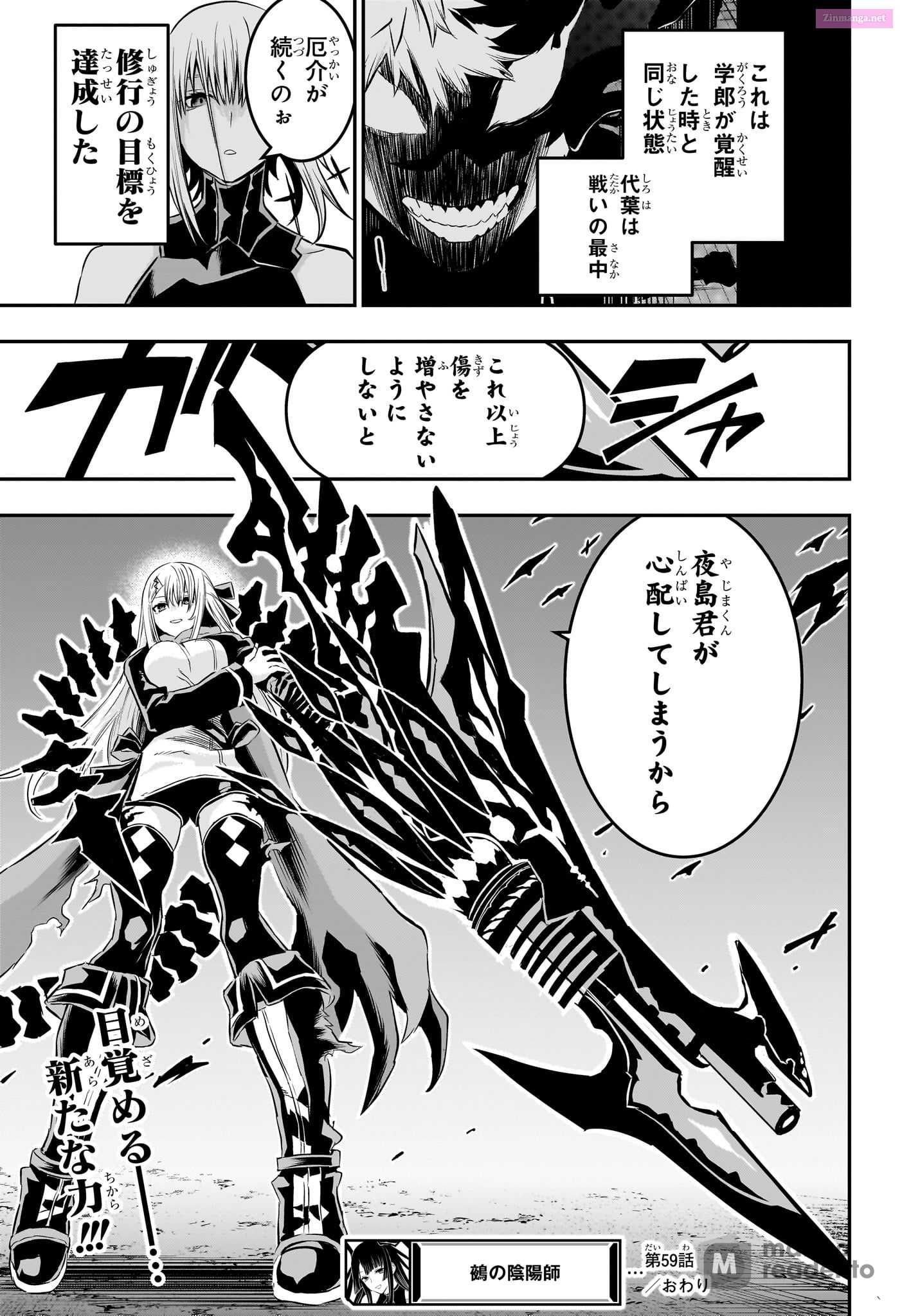 Read Nue