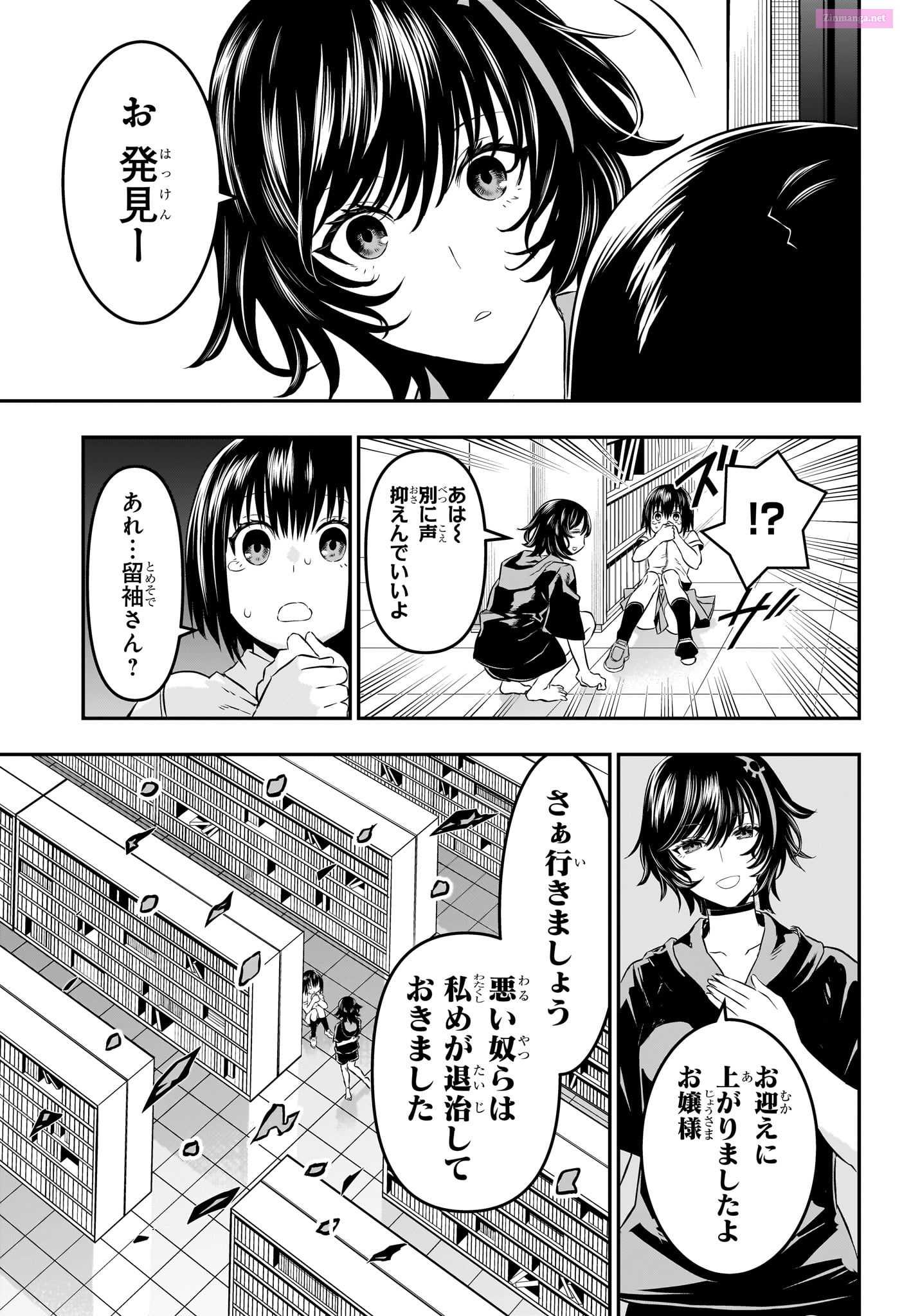 Read Nue