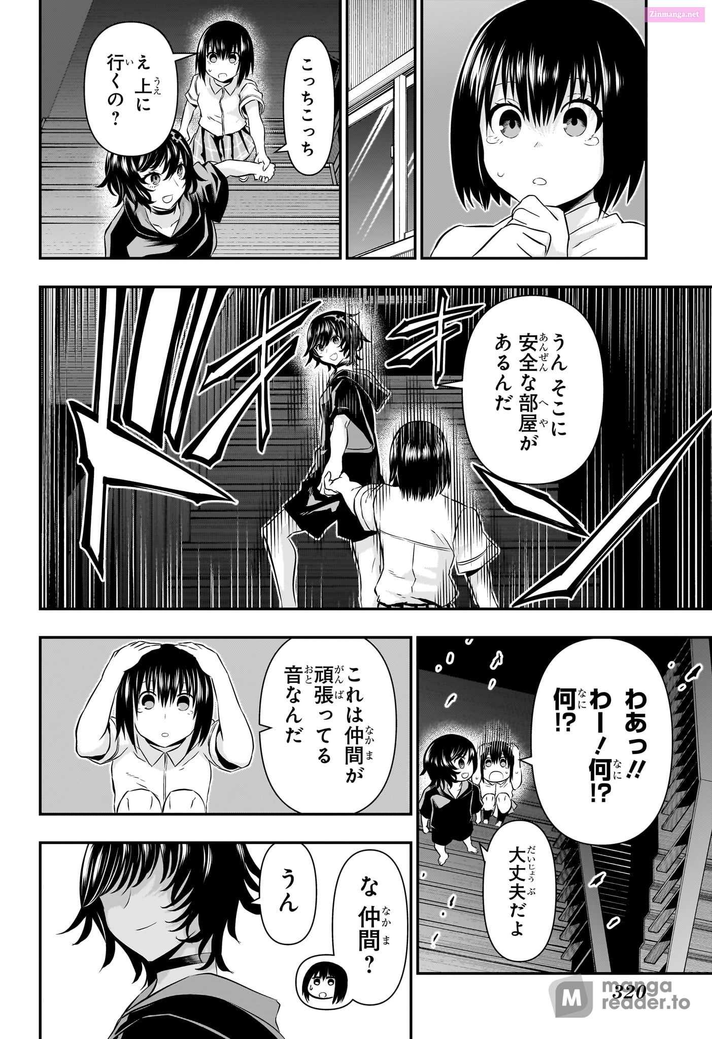 Read Nue