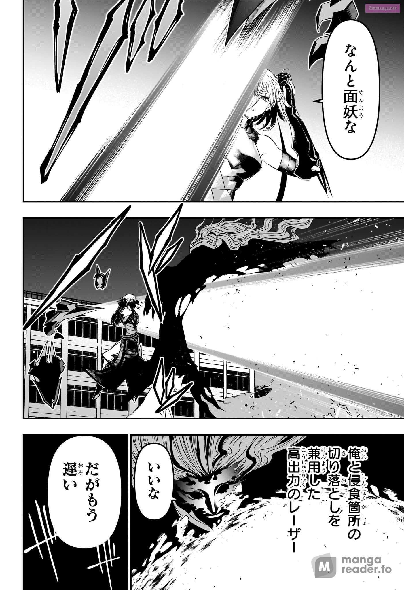 Read Nue