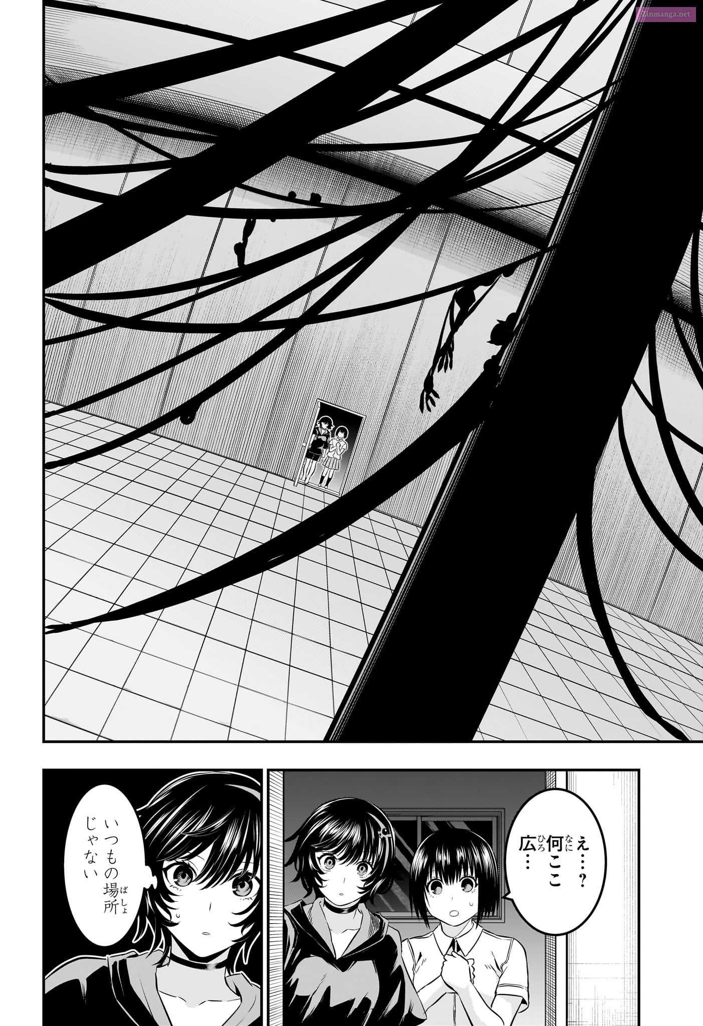 Read Nue