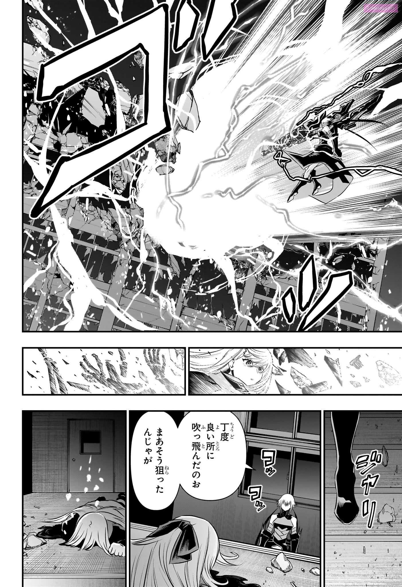 Read Nue