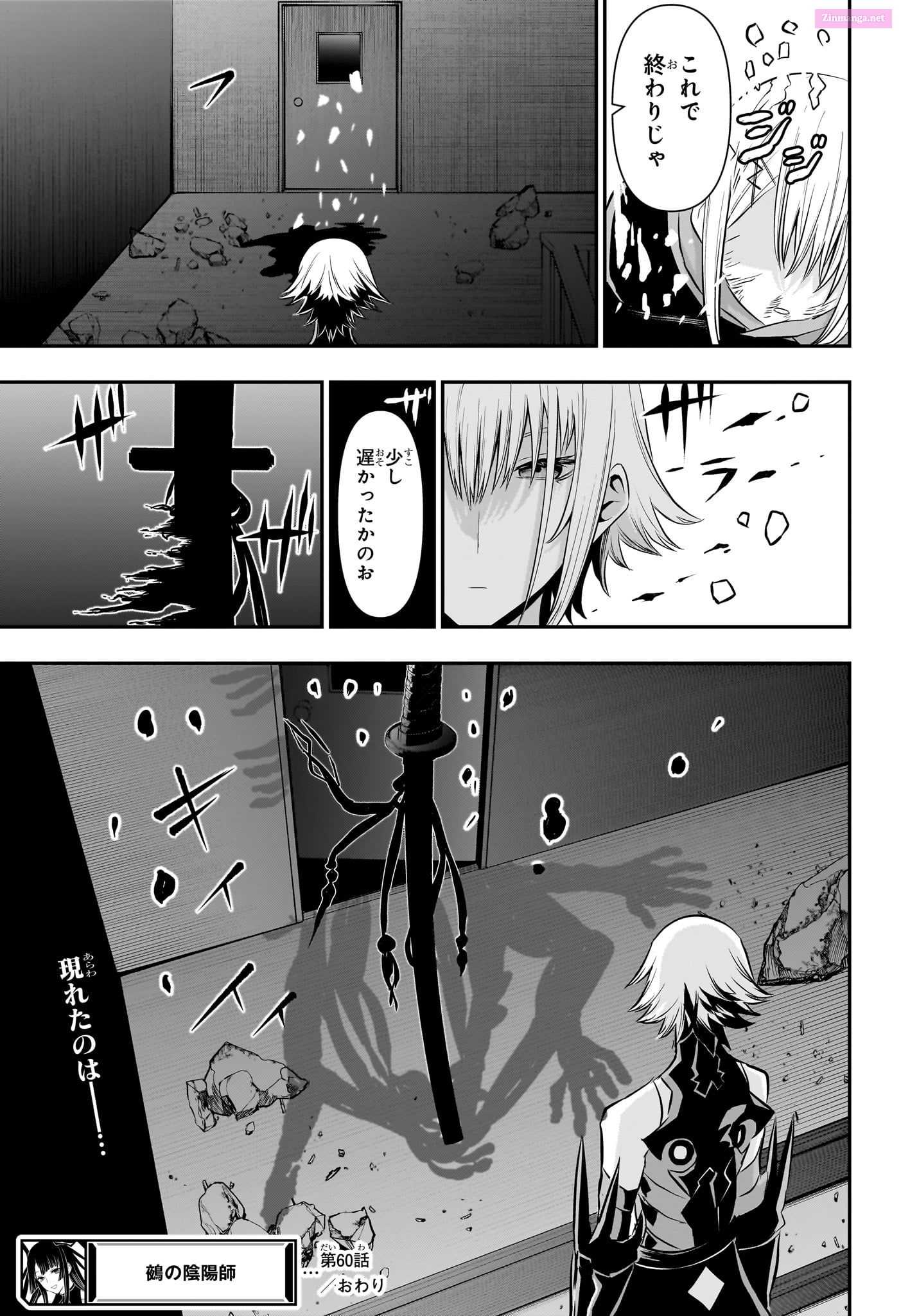 Read Nue