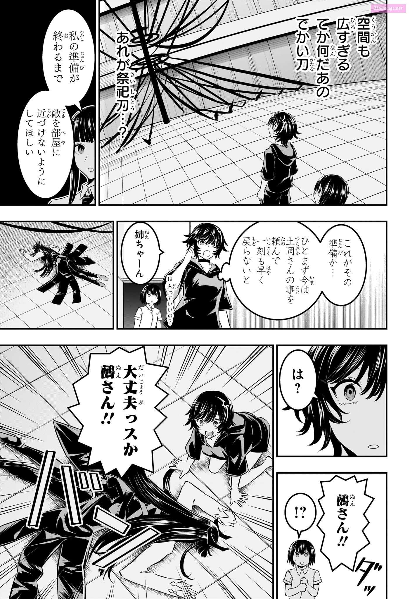 Read Nue