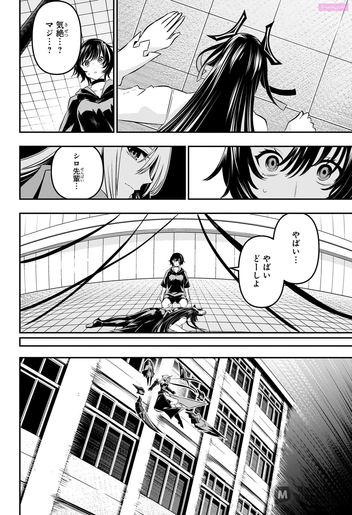 Read Nue