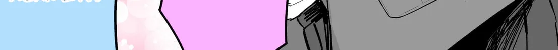 Read Nuide Moraou ka chapter 0 image 3 on Lezhin