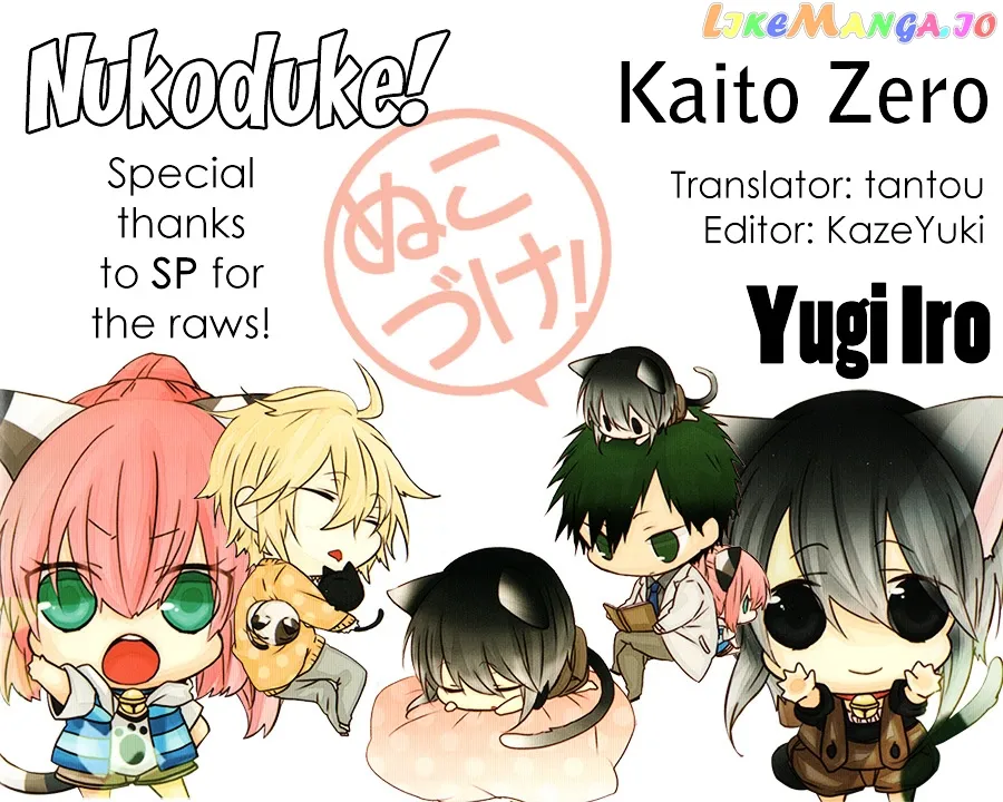 Read Nukoduke!  Manga chapter 0 image 0 on Lezhin
