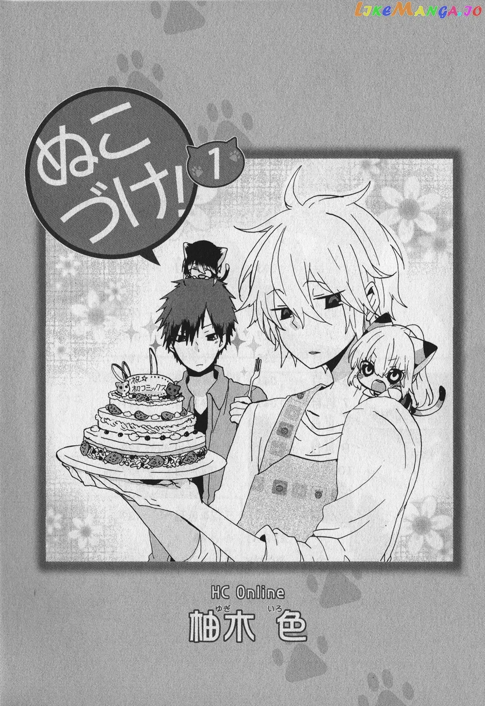 Read Nukoduke!  Manga chapter 0 image 5 on Lezhin