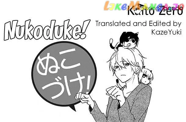 Read Nukoduke!  Manga chapter 1 image 0 on Lezhin