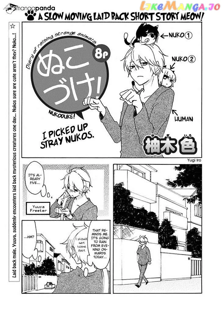 Read Nukoduke!  Manga chapter 1 image 1 on Lezhin