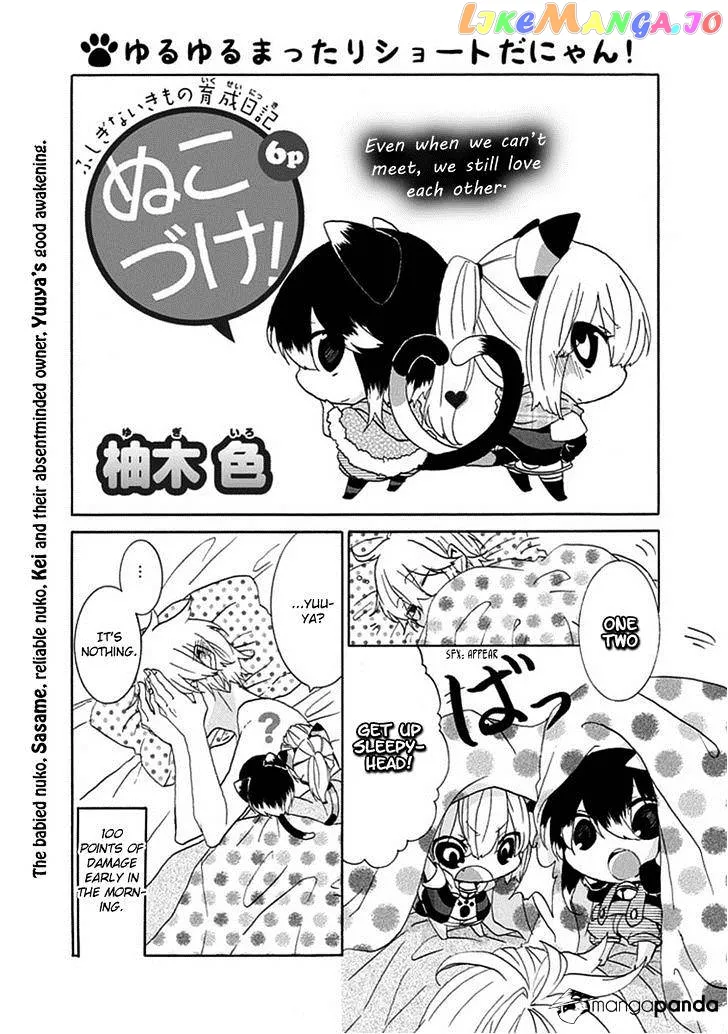 Read Nukoduke!  Manga chapter 10 image 1 on Lezhin