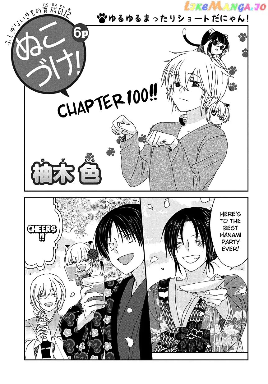 Read Nukoduke!  Manga chapter 100 image 1 on Lezhin