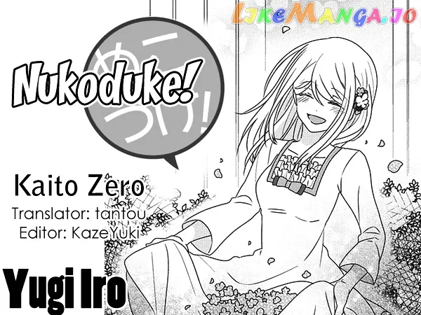 Read Nukoduke!  Manga chapter 101 image 0 on Lezhin