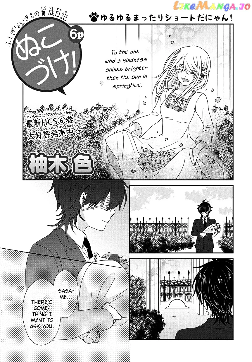 Read Nukoduke!  Manga chapter 101 image 1 on Lezhin