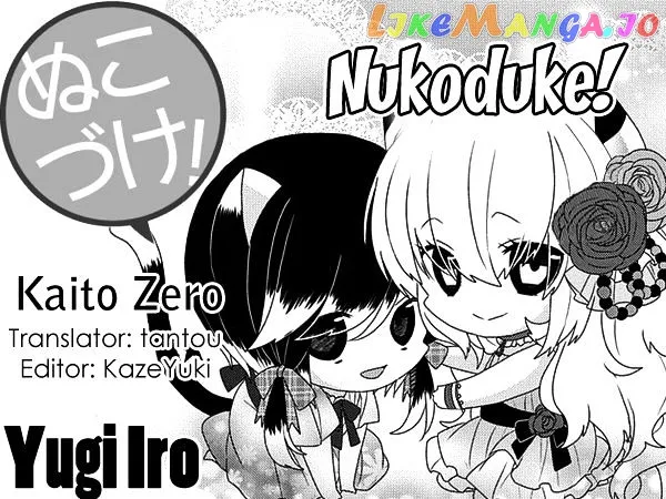 Read Nukoduke!  Manga chapter 104 image 0 on Lezhin