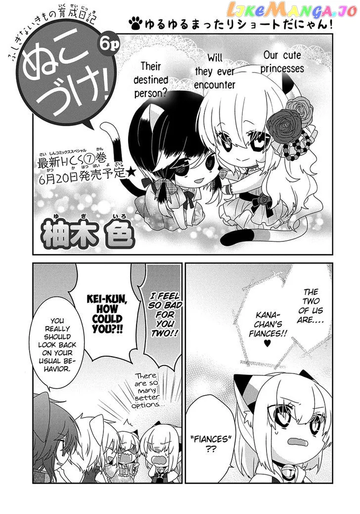 Read Nukoduke!  Manga chapter 104 image 1 on Lezhin