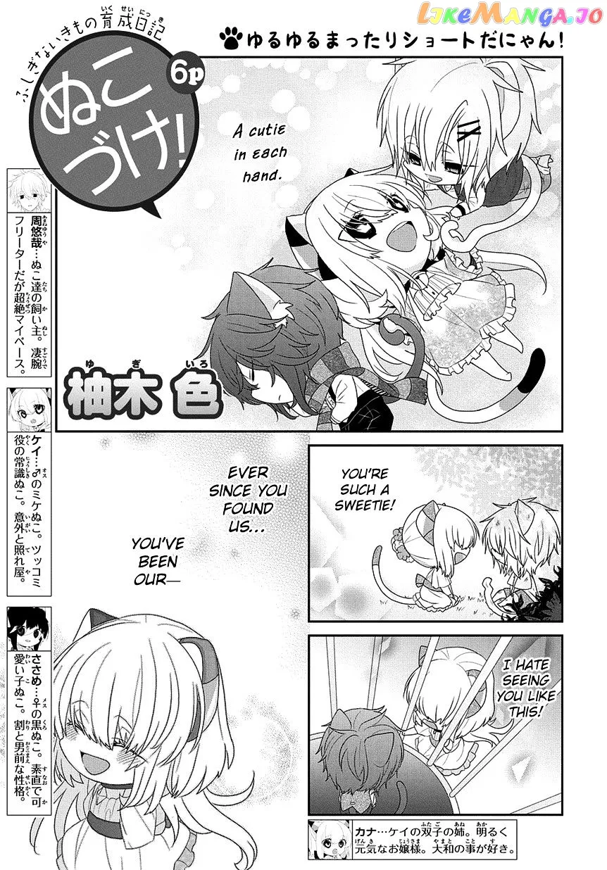 Read Nukoduke!  Manga chapter 105 image 1 on Lezhin