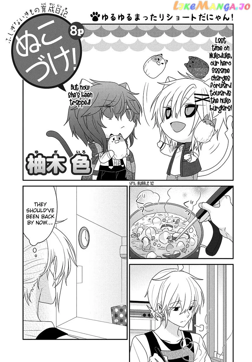 Read Nukoduke!  Manga chapter 107 image 1 on Lezhin