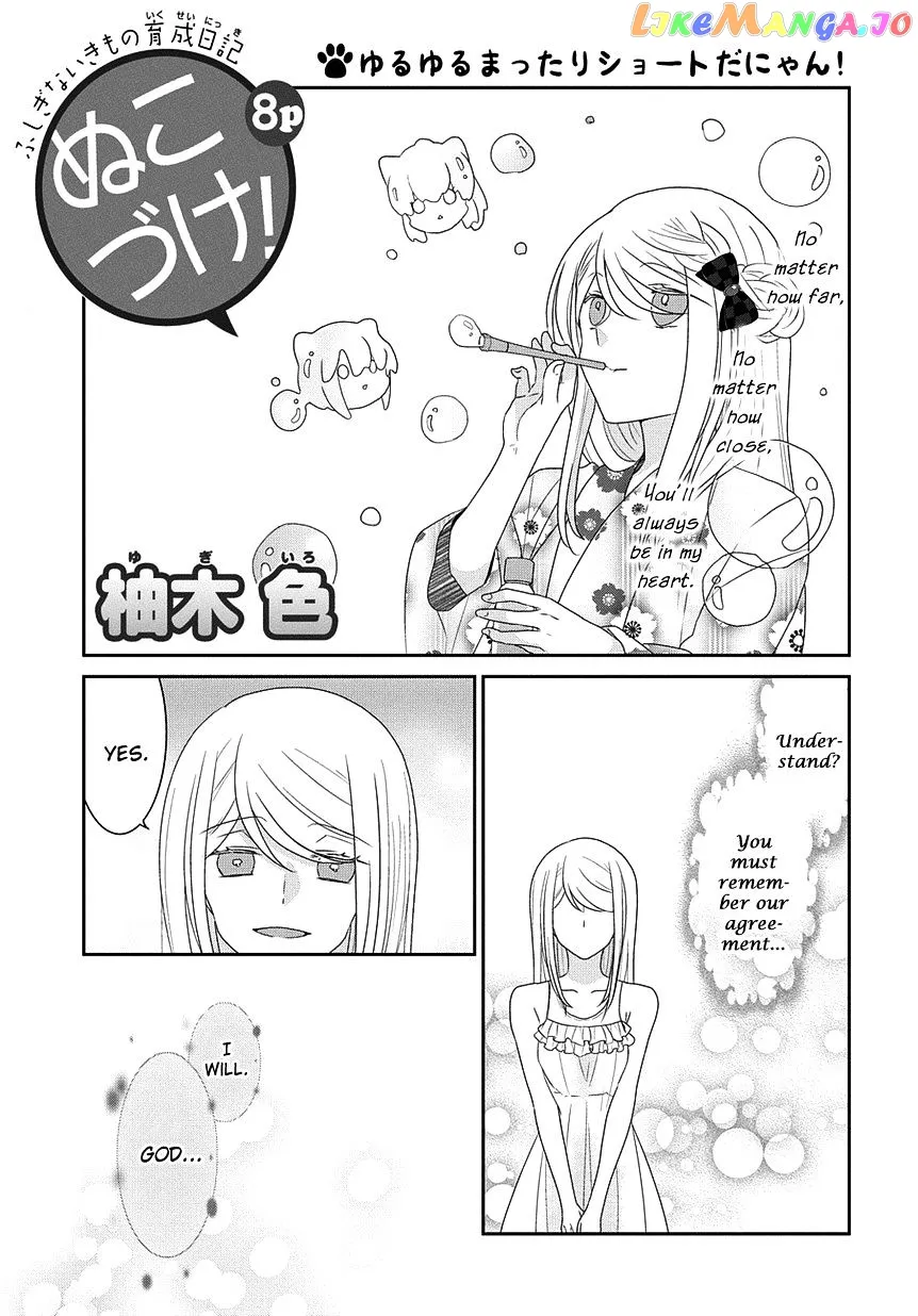 Read Nukoduke!  Manga chapter 108 image 1 on Lezhin