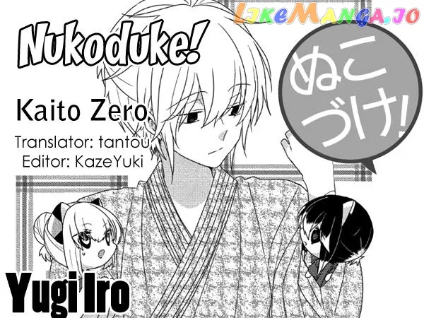 Read Nukoduke!  Manga chapter 109 image 0 on Lezhin