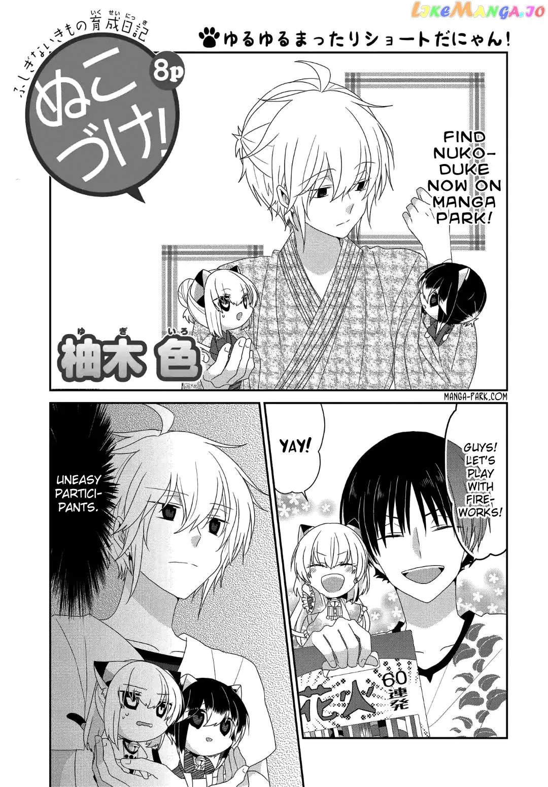 Read Nukoduke!  Manga chapter 109 image 1 on Lezhin