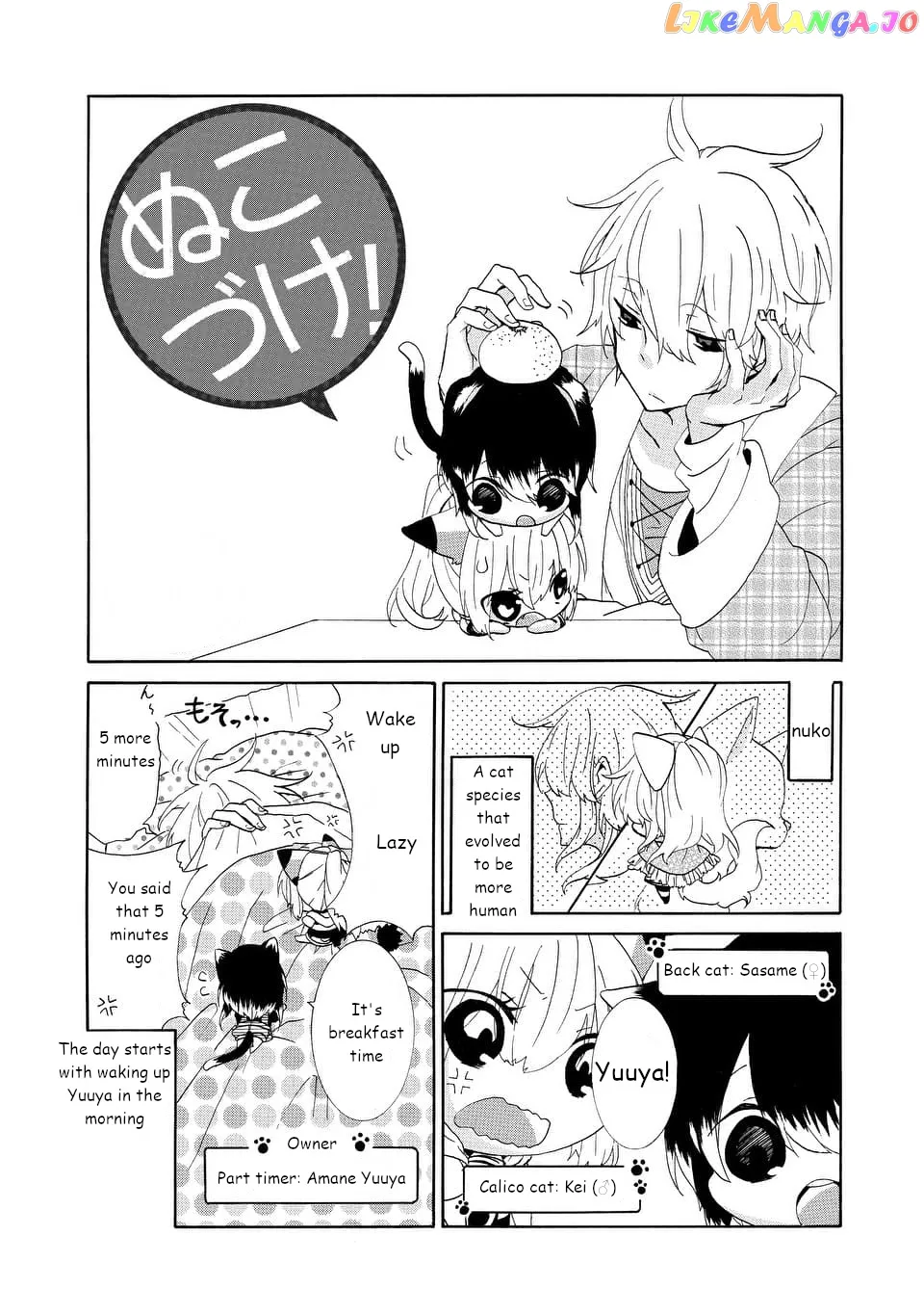 Read Nukoduke!  Manga chapter 11.1 image 0 on Lezhin