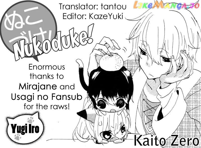 Read Nukoduke!  Manga chapter 11.5 image 0 on Lezhin