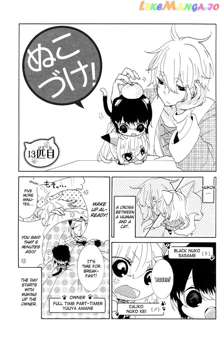Read Nukoduke!  Manga chapter 11.5 image 1 on Lezhin