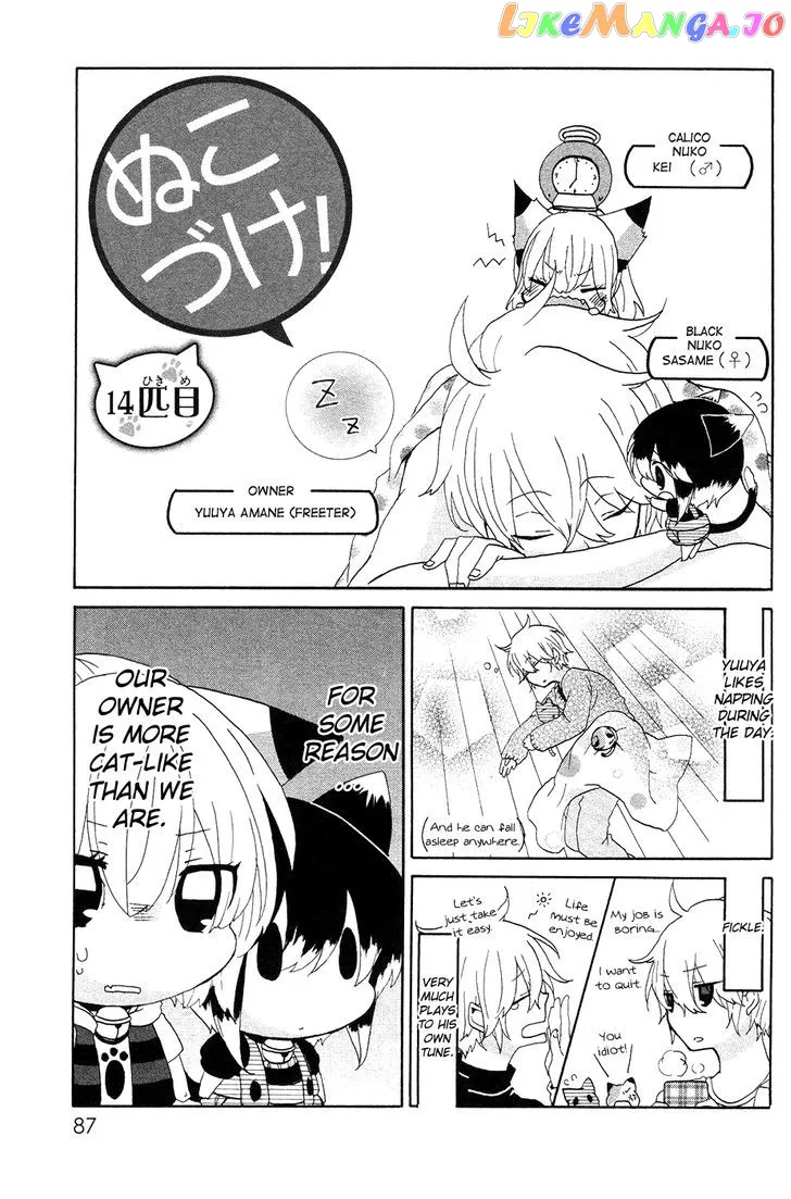 Read Nukoduke!  Manga chapter 11.6 image 1 on Lezhin